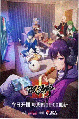 深渊传说 高清完整版